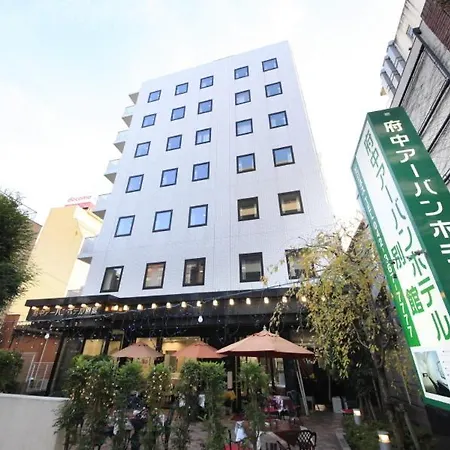 府中アーバンホテル別館 府中市 エクステリア 写真